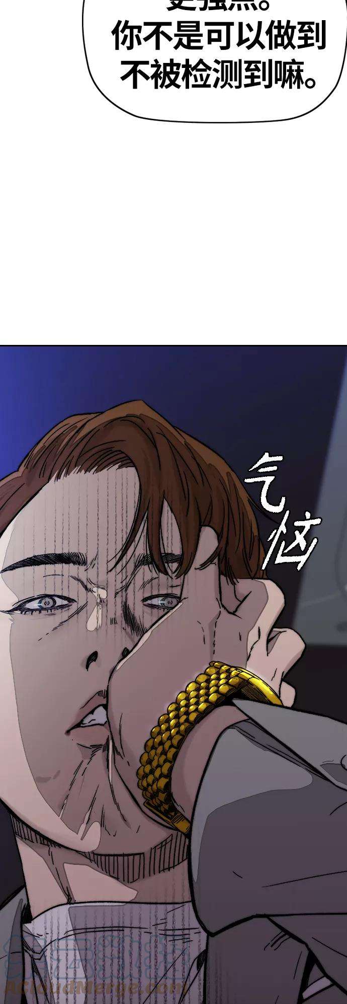 冲锋衣第3部 第119话 神药