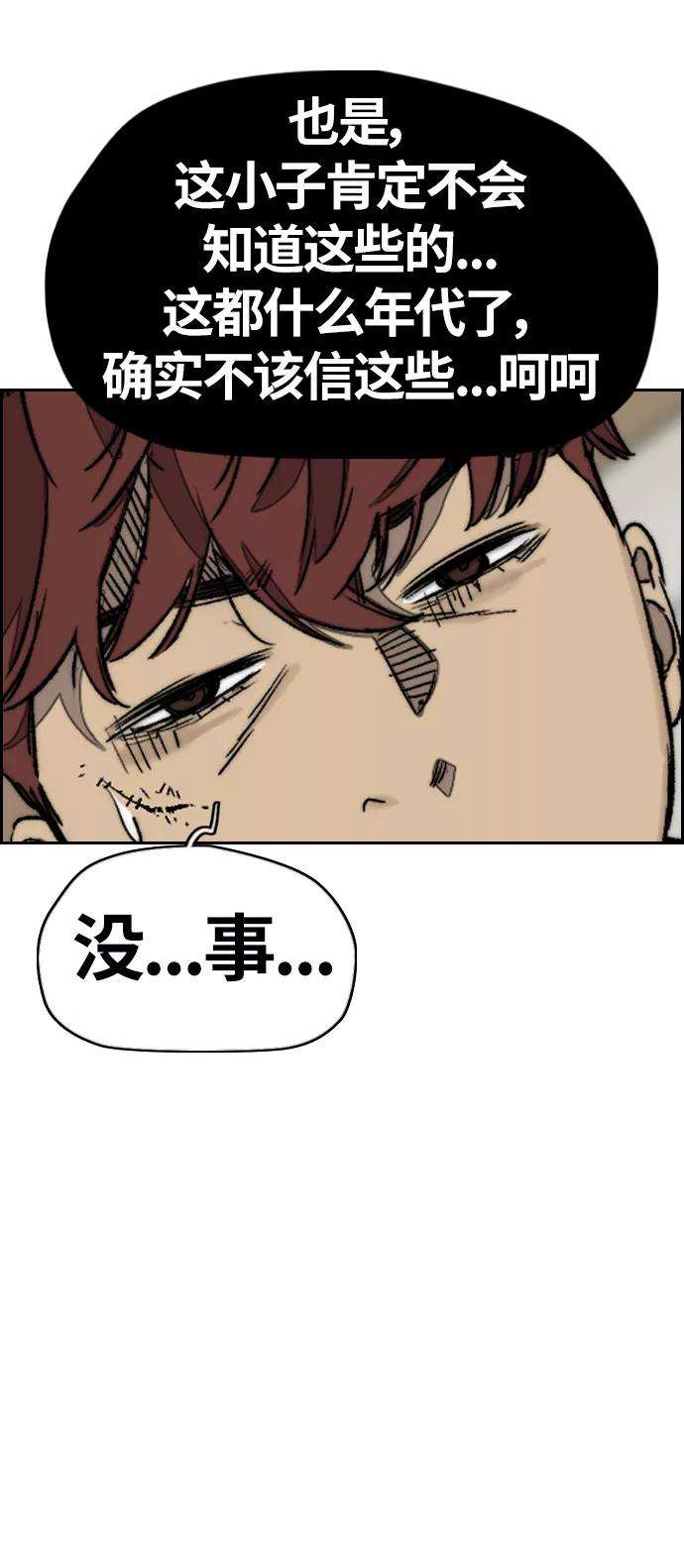 冲锋衣第3部 第119话 神药