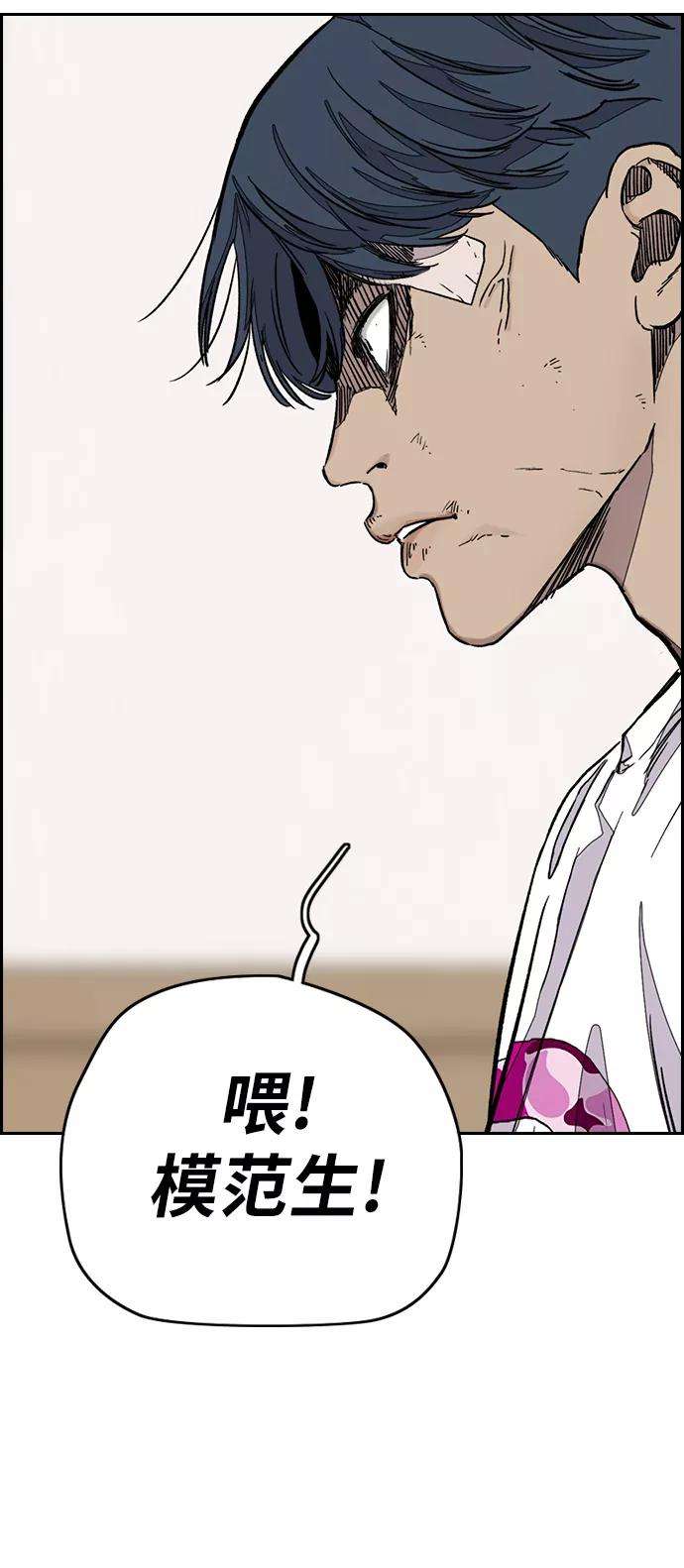 冲锋衣第3部 第119话 神药