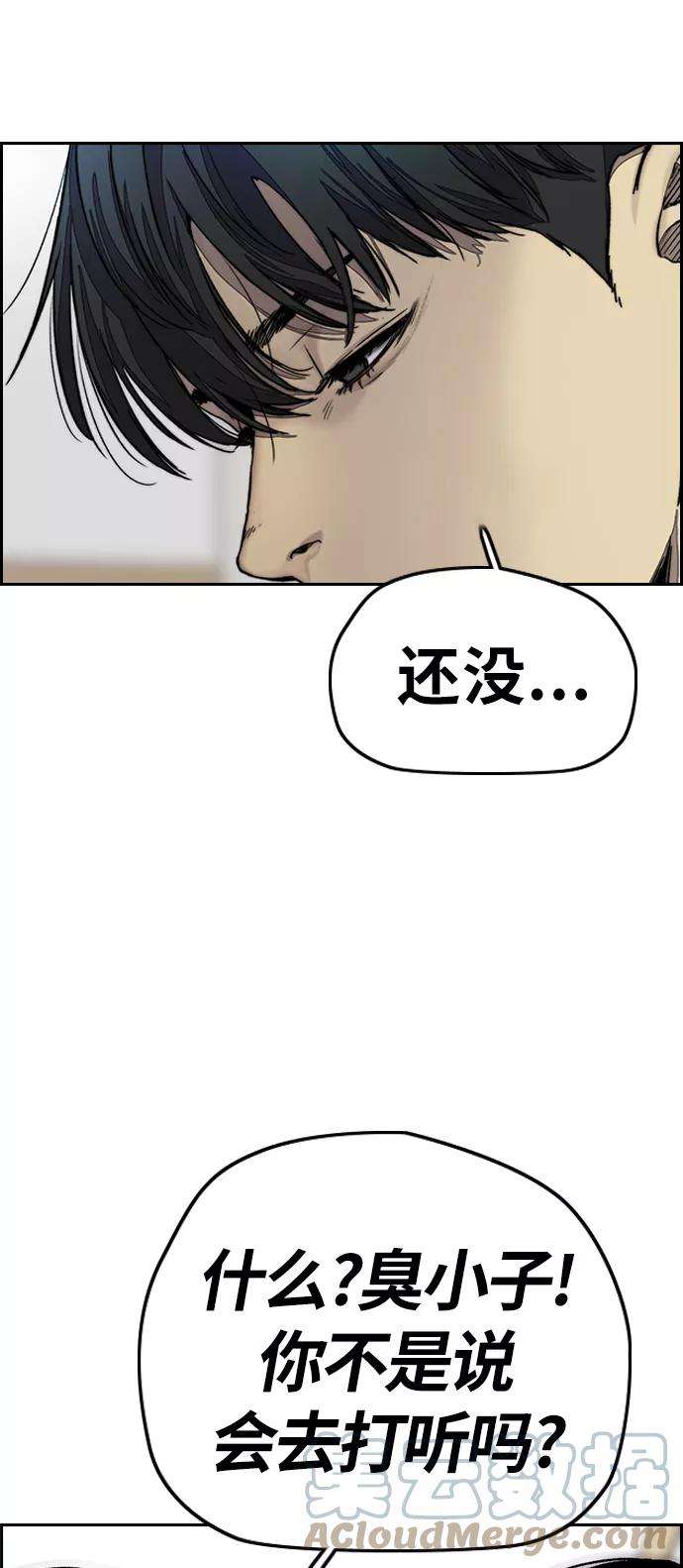 冲锋衣第3部 第119话 神药