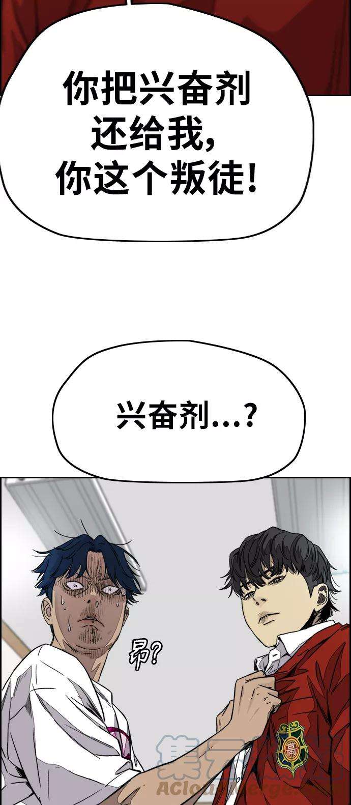冲锋衣第3部 第119话 神药