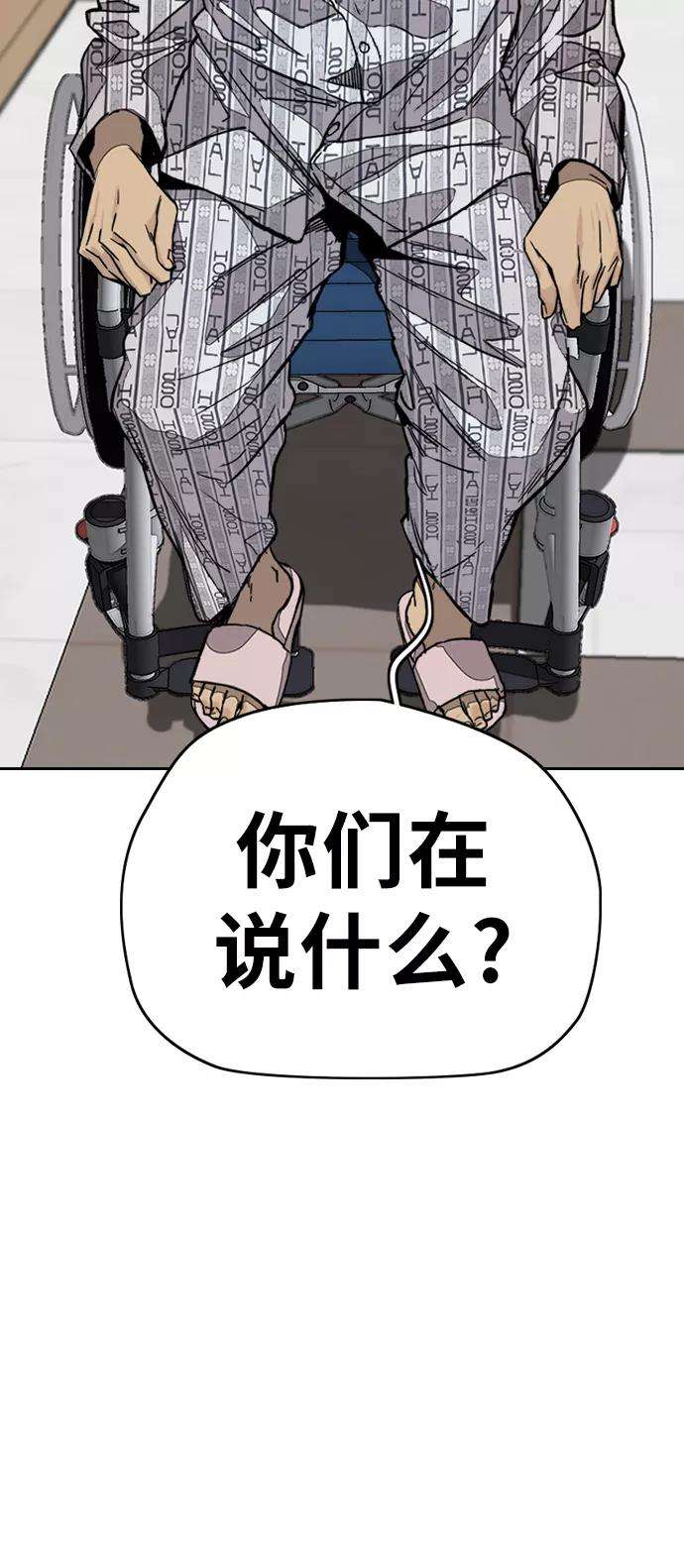 冲锋衣第3部 第119话 神药