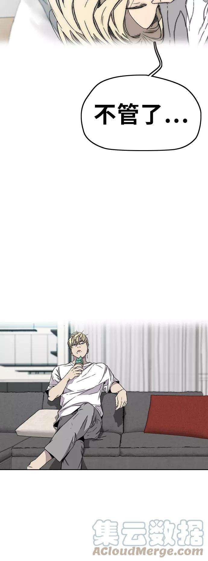 冲锋衣第3部 第120话 轻骑兵