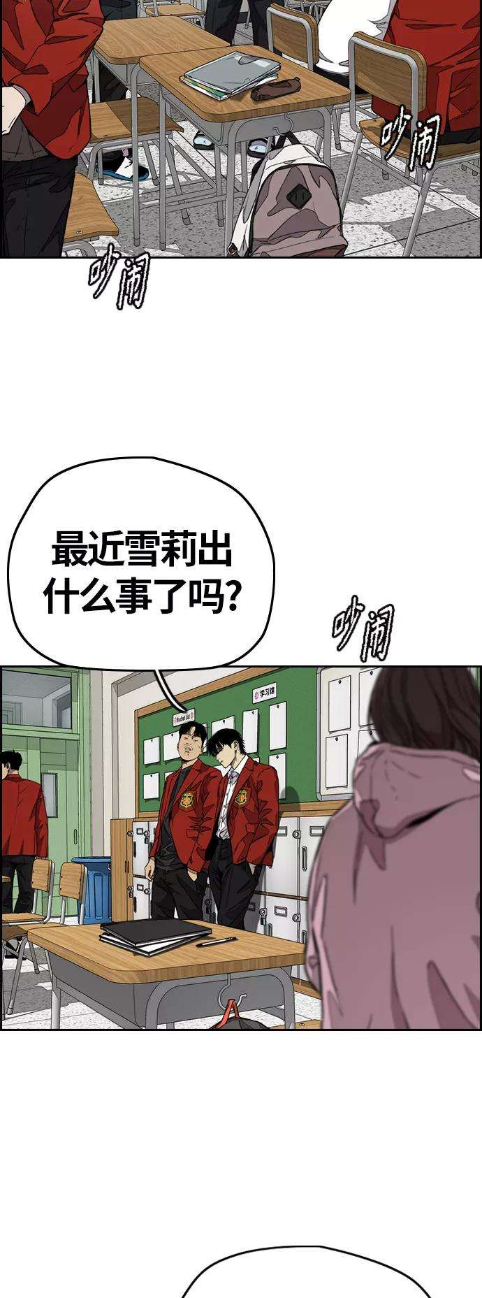冲锋衣第3部 第120话 轻骑兵