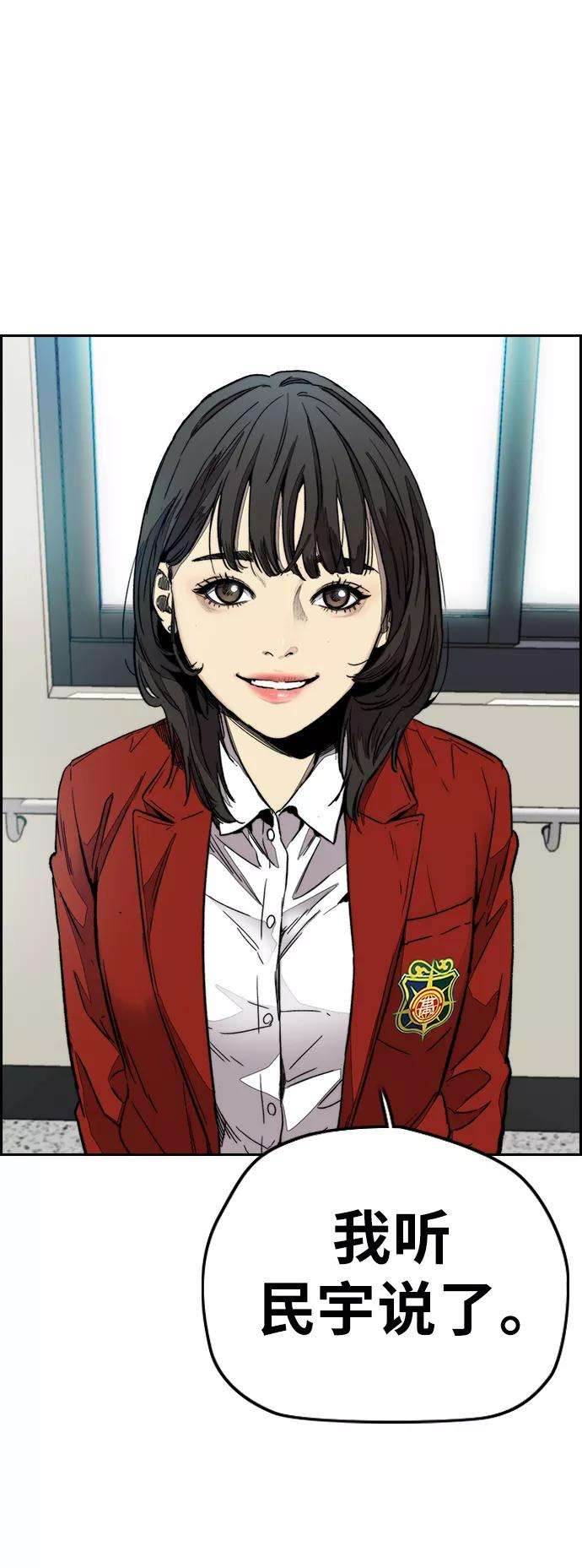 冲锋衣第3部 第120话 轻骑兵