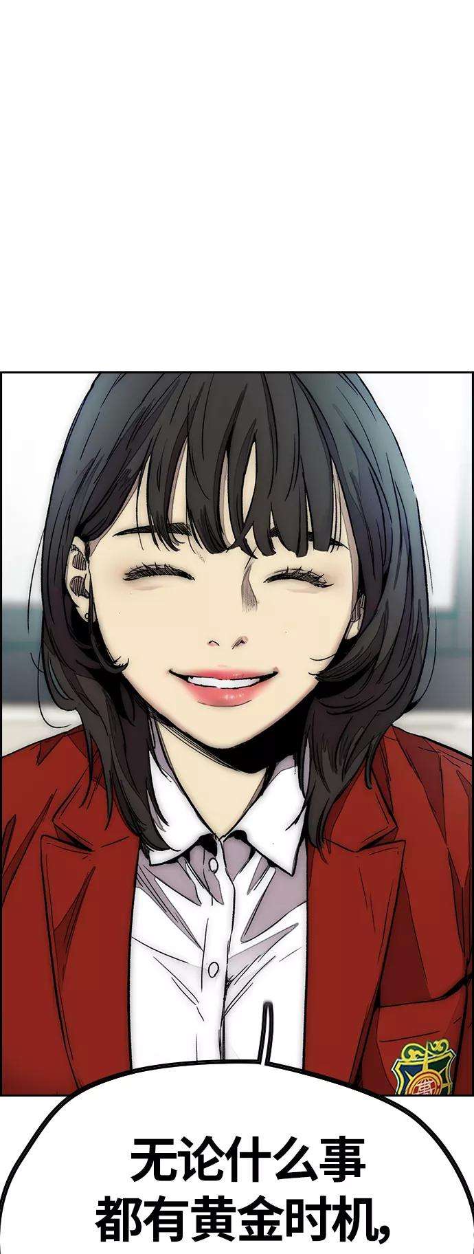 冲锋衣第3部 第120话 轻骑兵