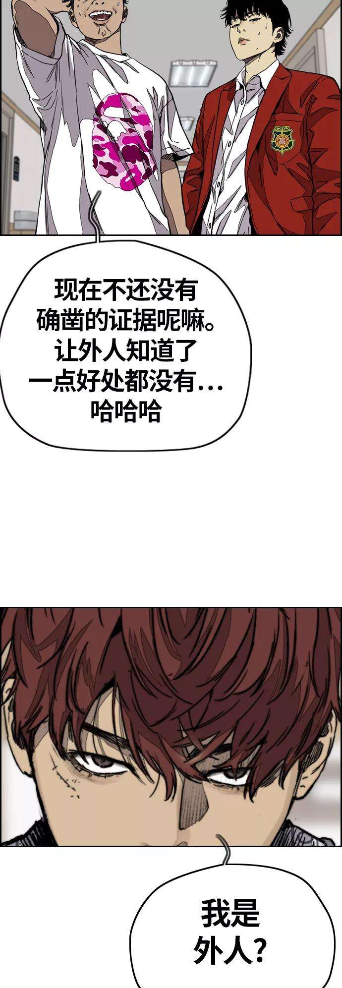 冲锋衣第3部 第120话 轻骑兵