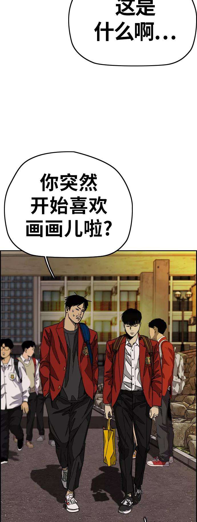 冲锋衣第3部 第120话 轻骑兵