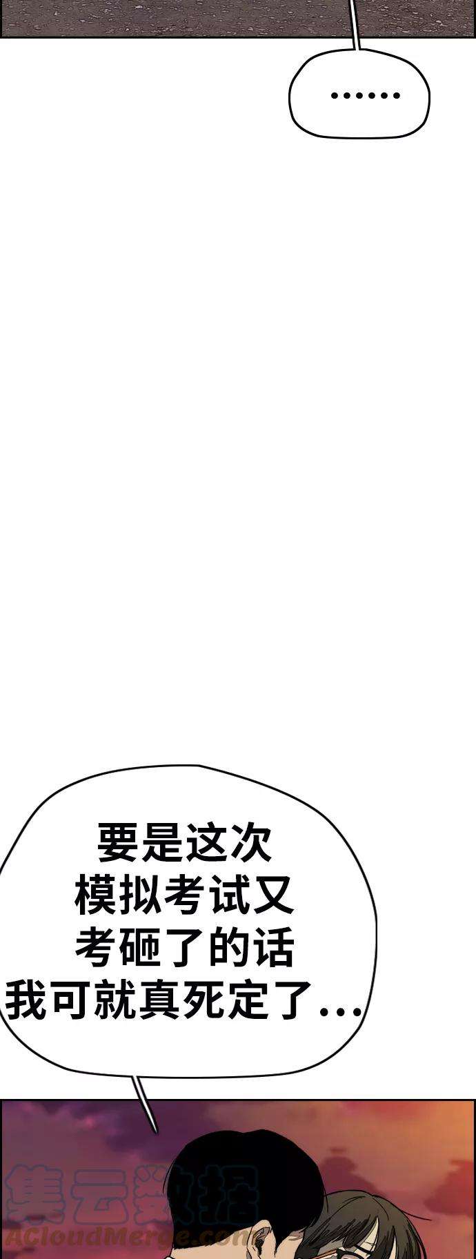 冲锋衣第3部 第120话 轻骑兵