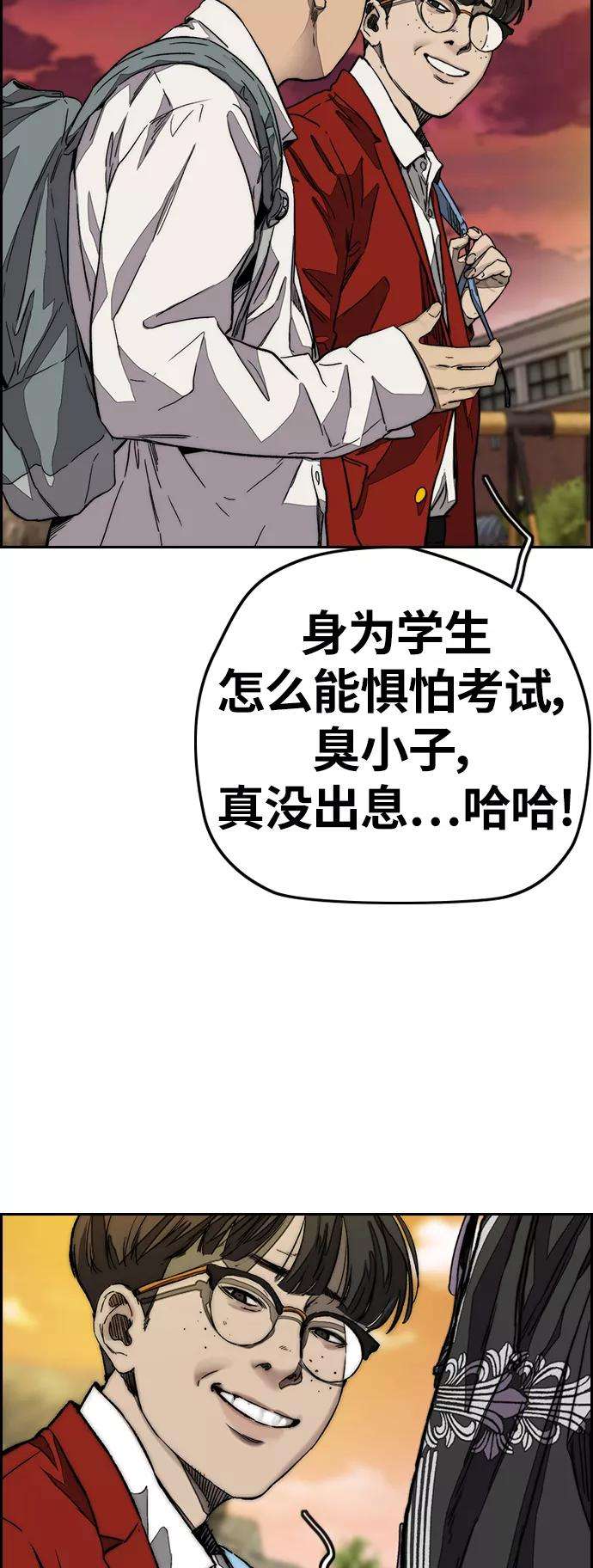 冲锋衣第3部 第120话 轻骑兵