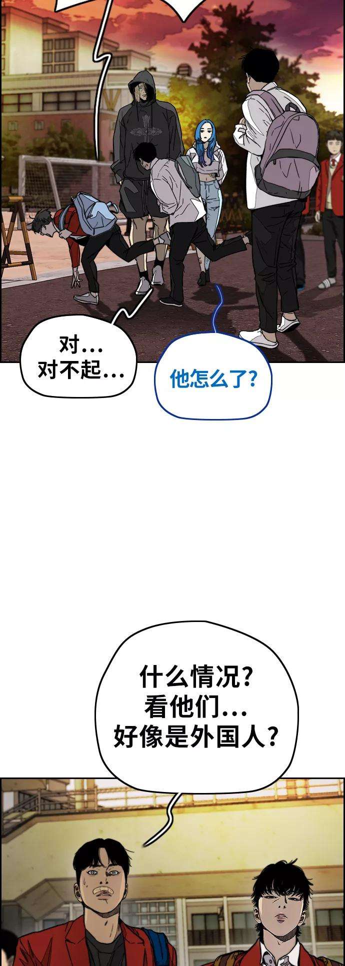 冲锋衣第3部 第120话 轻骑兵