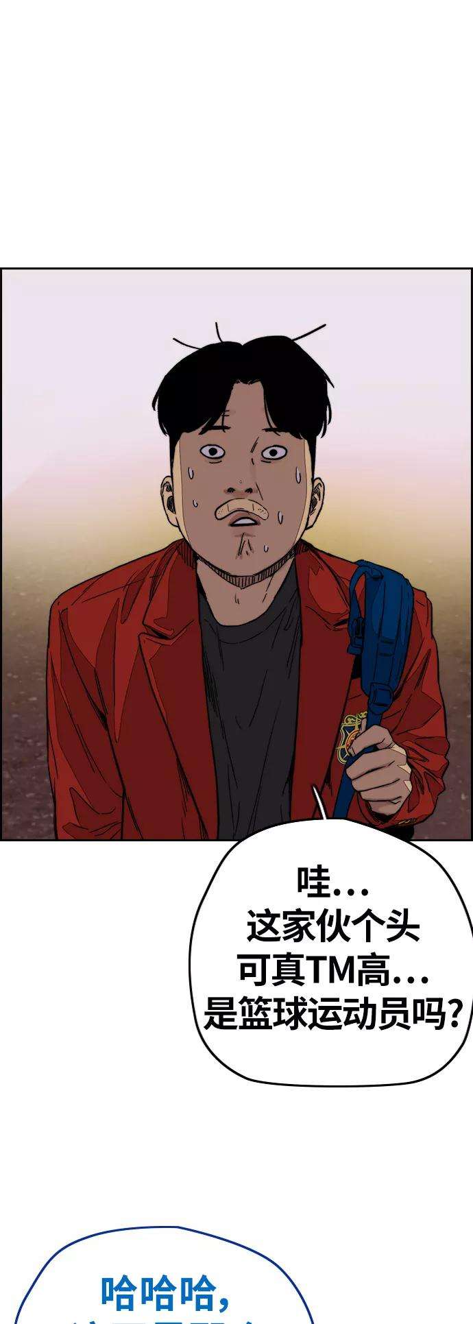 冲锋衣第3部 第120话 轻骑兵