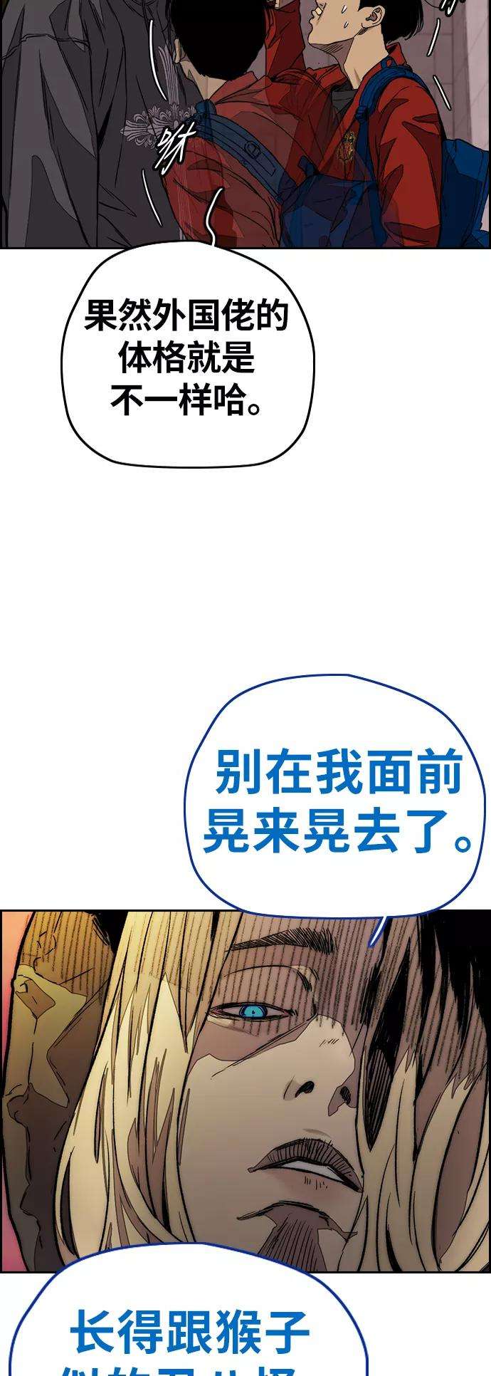 冲锋衣第3部 第120话 轻骑兵