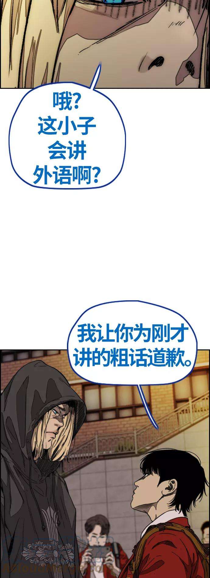 冲锋衣第3部 第120话 轻骑兵