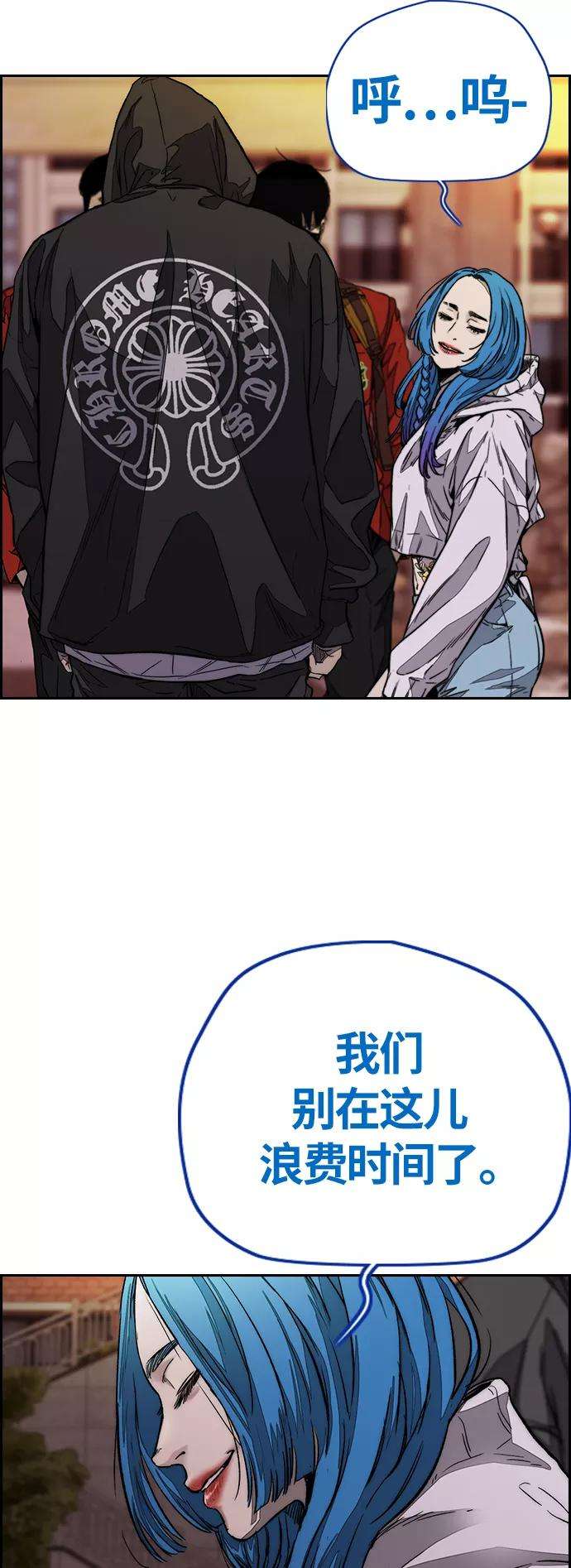 冲锋衣第3部 第120话 轻骑兵