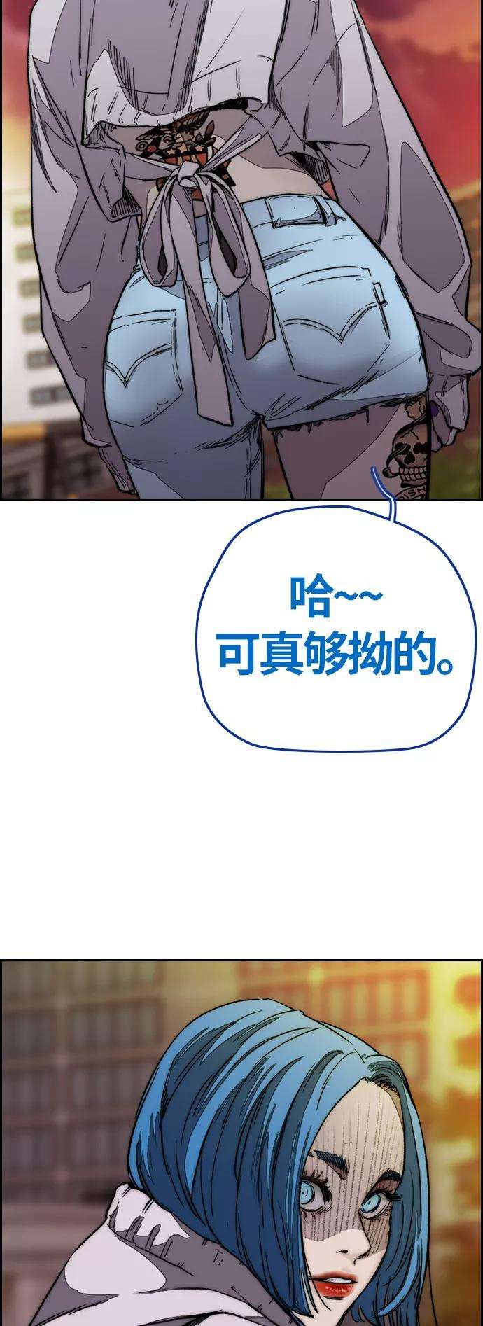 冲锋衣第3部 第120话 轻骑兵
