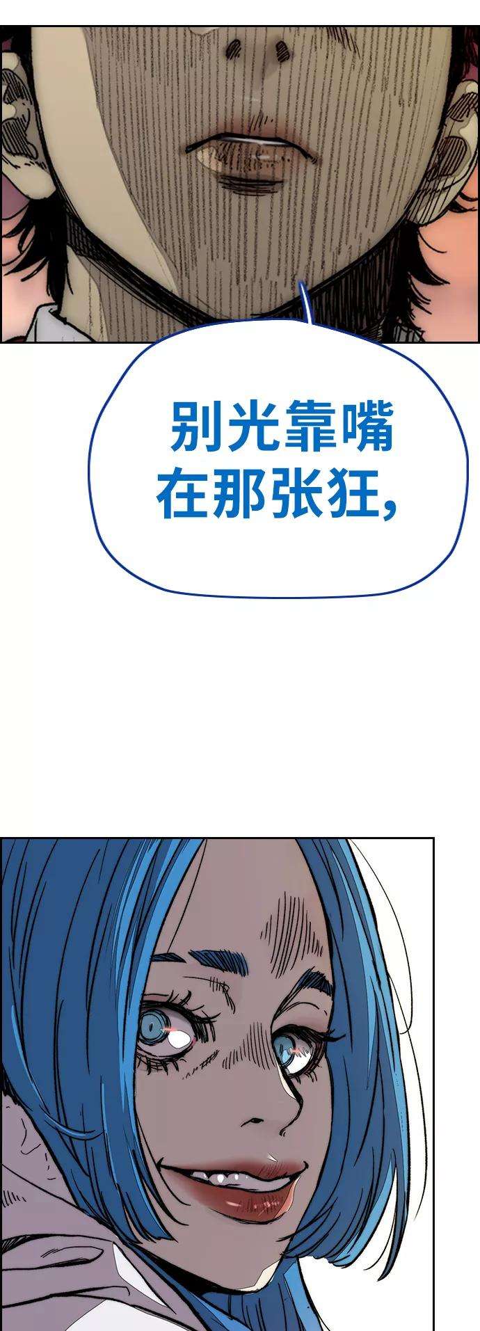 冲锋衣第3部 第120话 轻骑兵