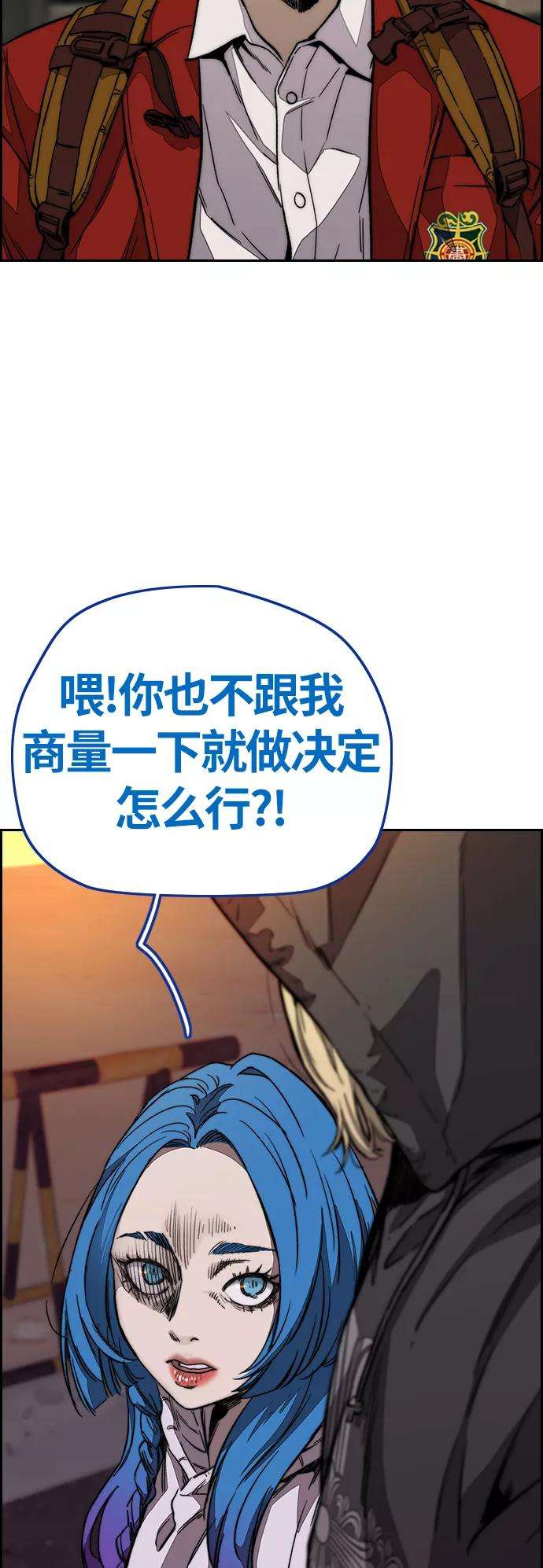 冲锋衣第3部 第121话 曹子贤 VS 诺娅