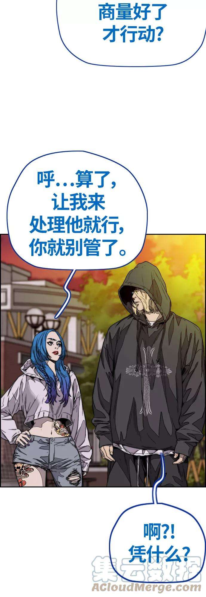 冲锋衣第3部 第121话 曹子贤 VS 诺娅