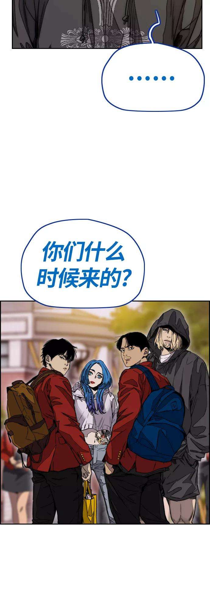 冲锋衣第3部 第121话 曹子贤 VS 诺娅