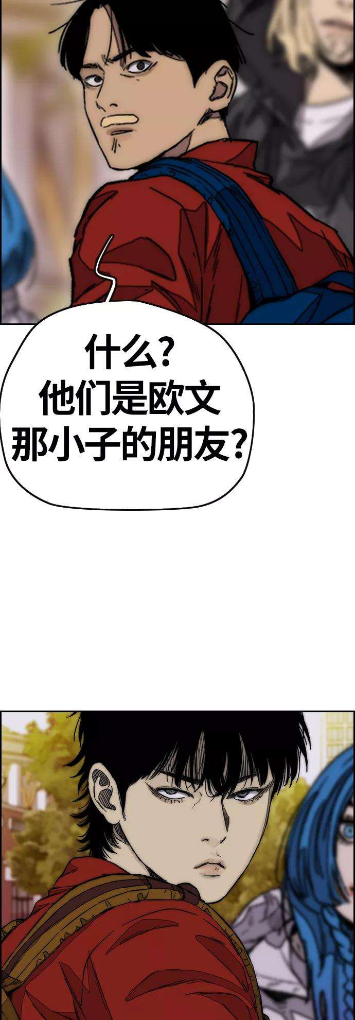 冲锋衣第3部 第121话 曹子贤 VS 诺娅