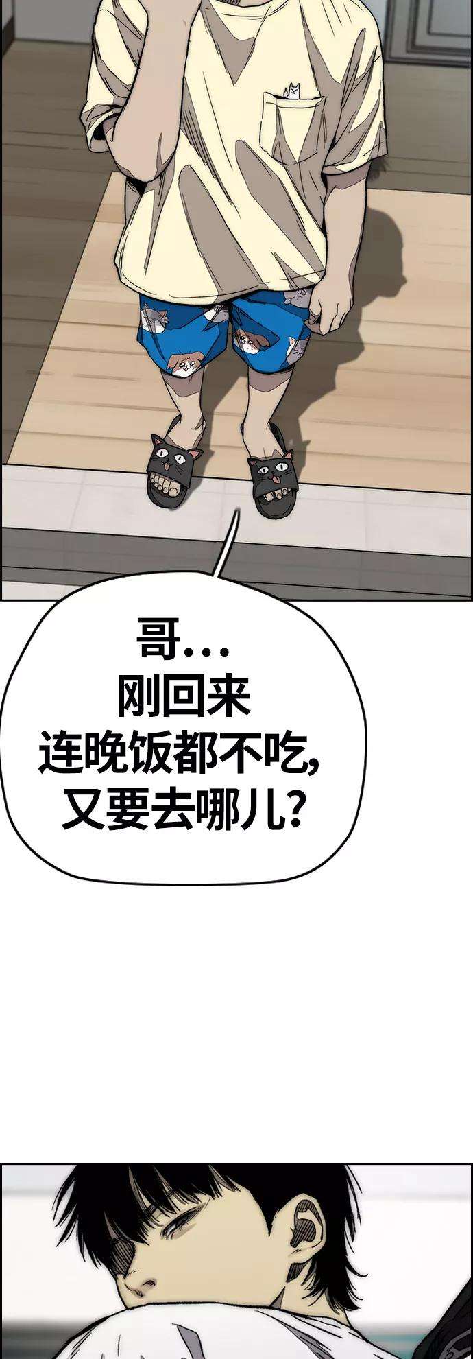 冲锋衣第3部 第121话 曹子贤 VS 诺娅