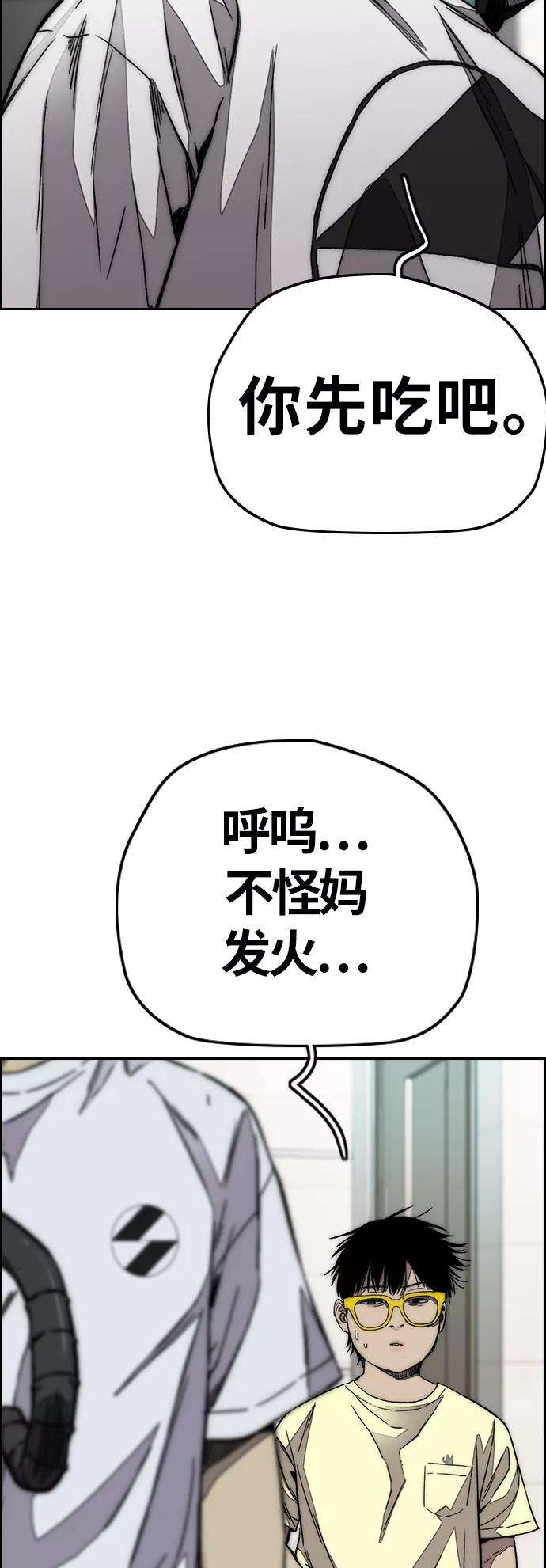 冲锋衣第3部 第121话 曹子贤 VS 诺娅