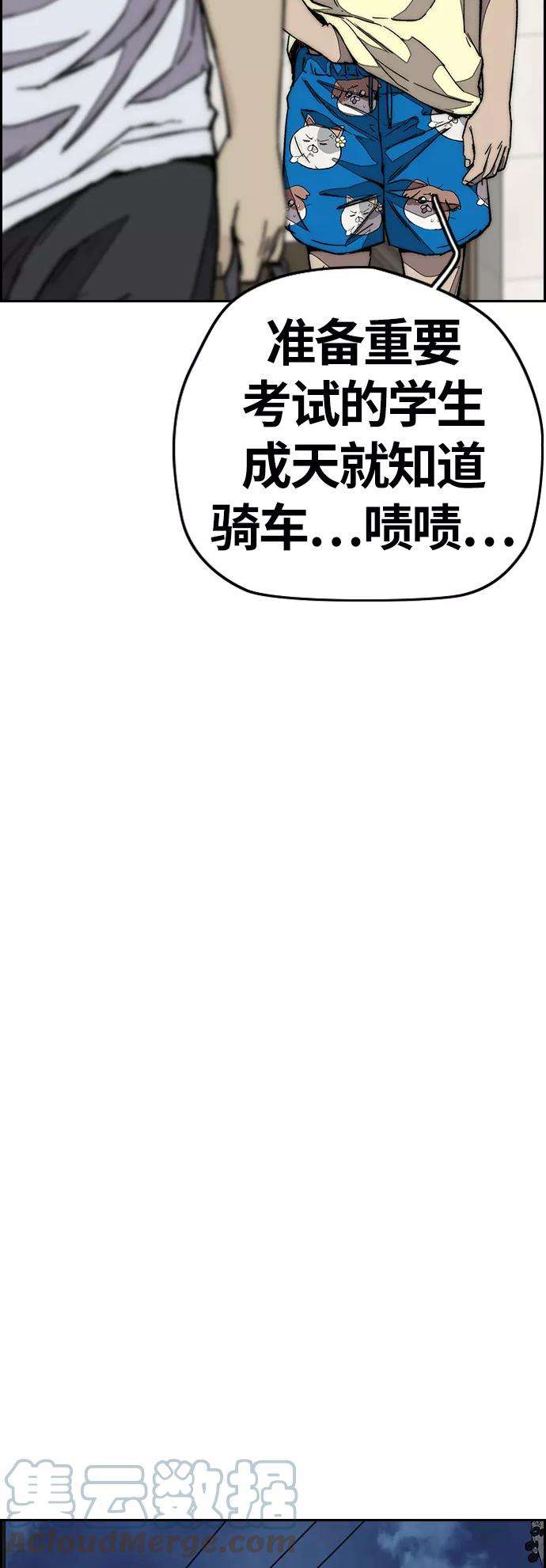 冲锋衣第3部 第121话 曹子贤 VS 诺娅