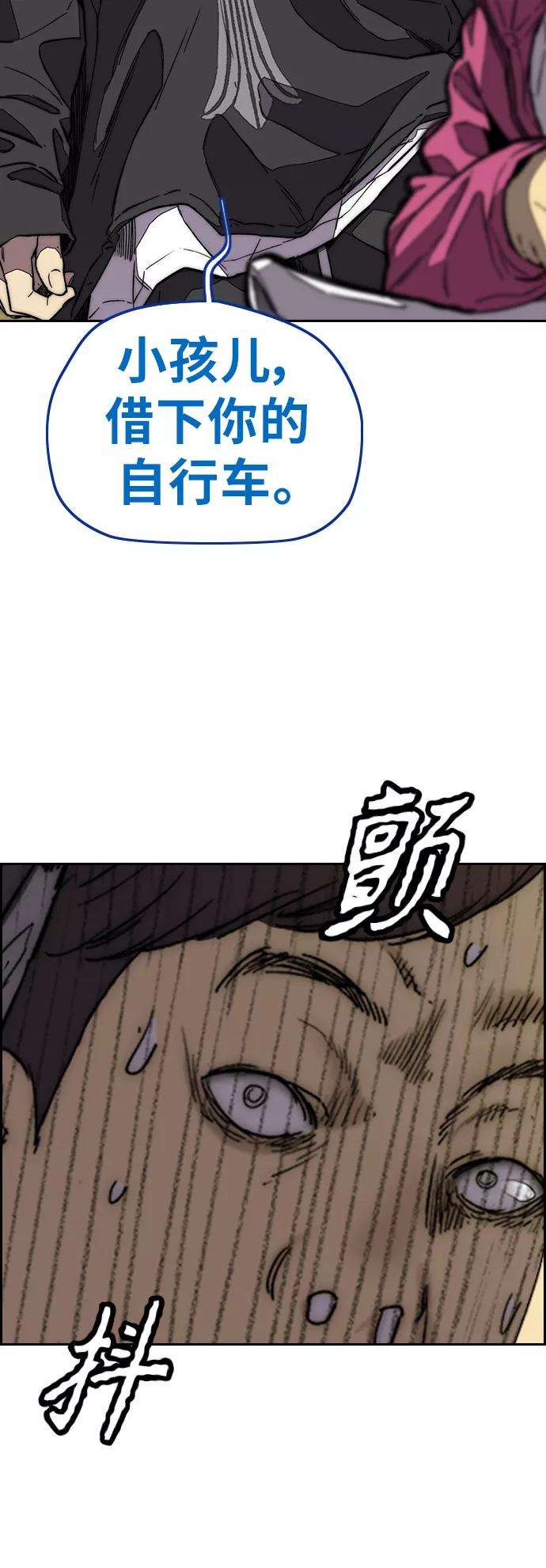 冲锋衣第3部 第121话 曹子贤 VS 诺娅