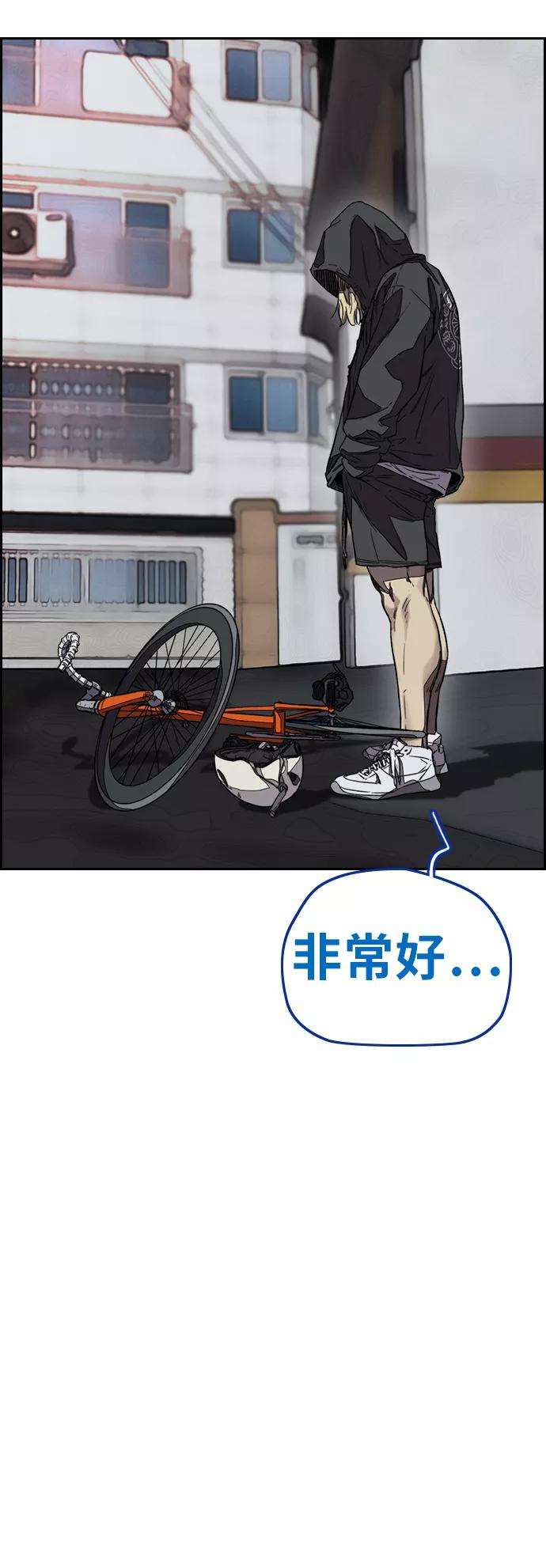 冲锋衣第3部 第121话 曹子贤 VS 诺娅