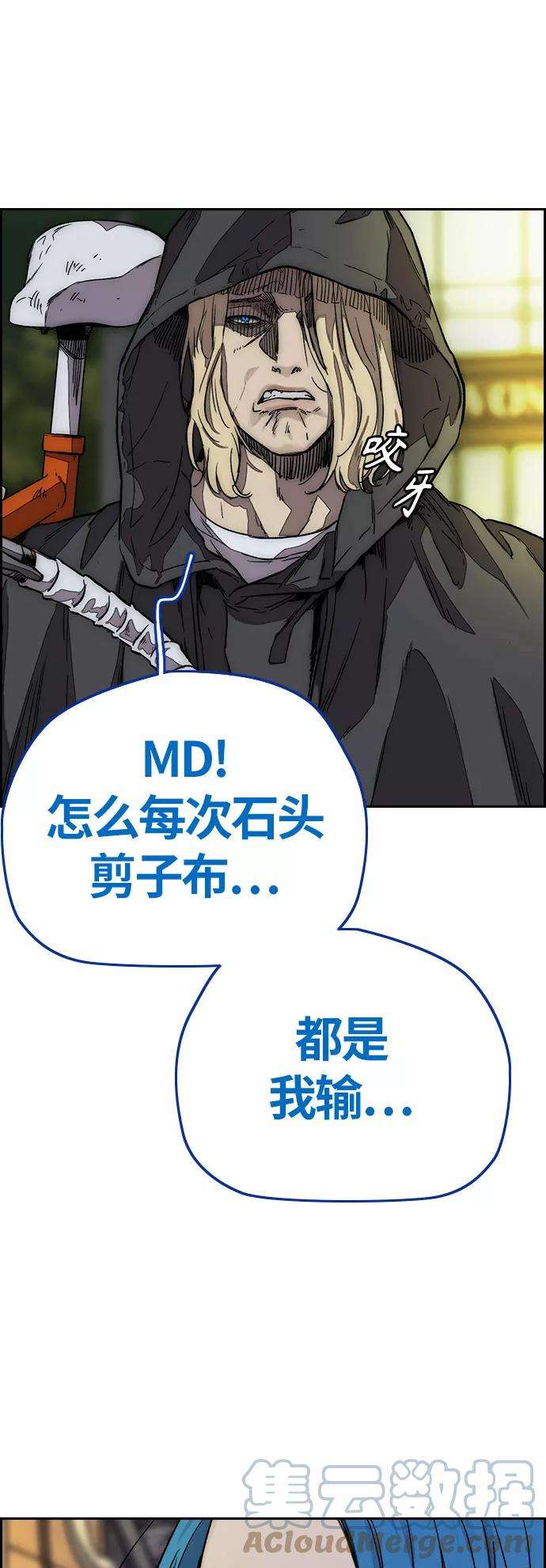 冲锋衣第3部 第121话 曹子贤 VS 诺娅