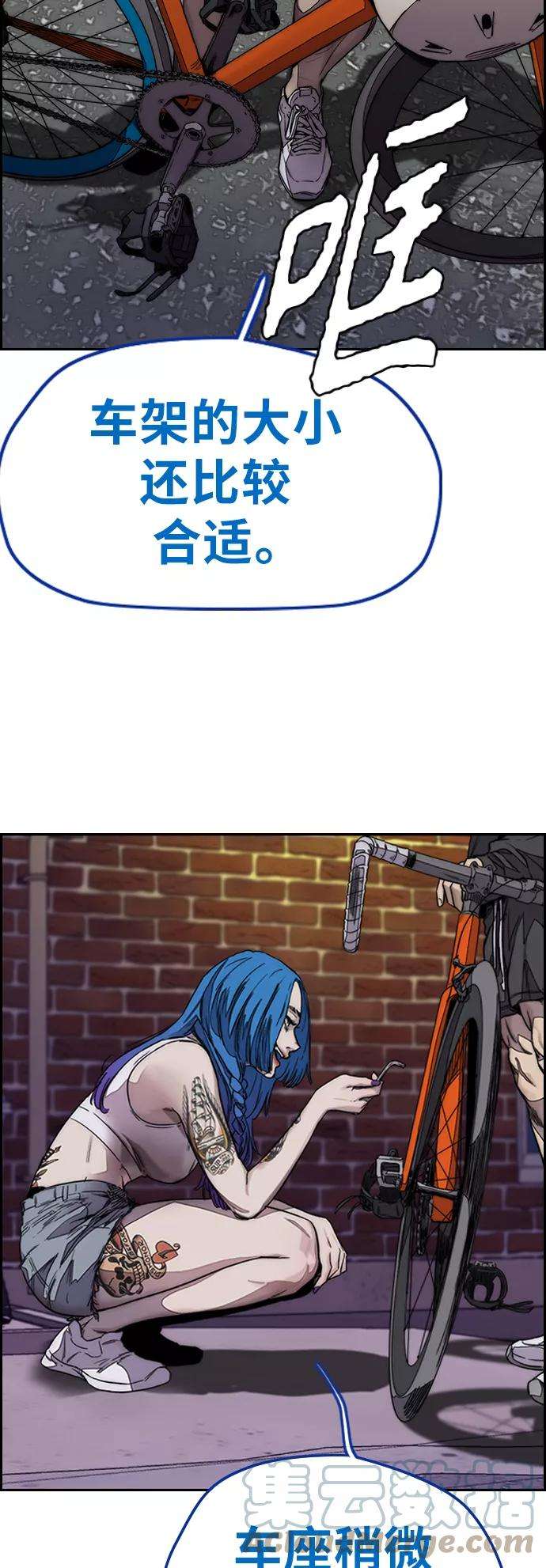 冲锋衣第3部 第121话 曹子贤 VS 诺娅