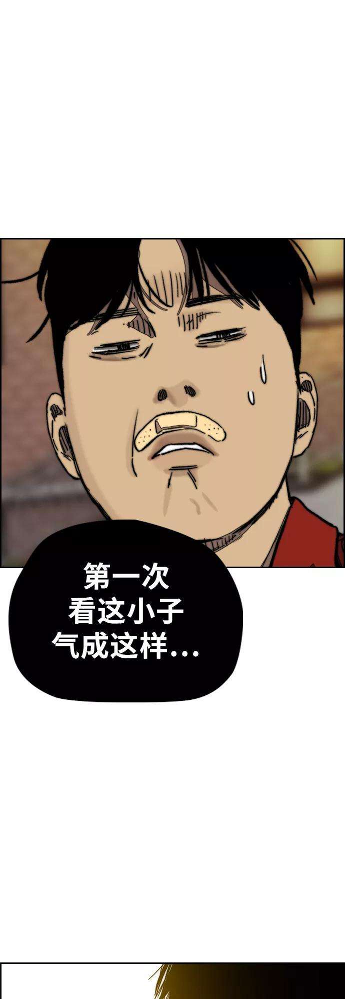 冲锋衣第3部 第121话 曹子贤 VS 诺娅