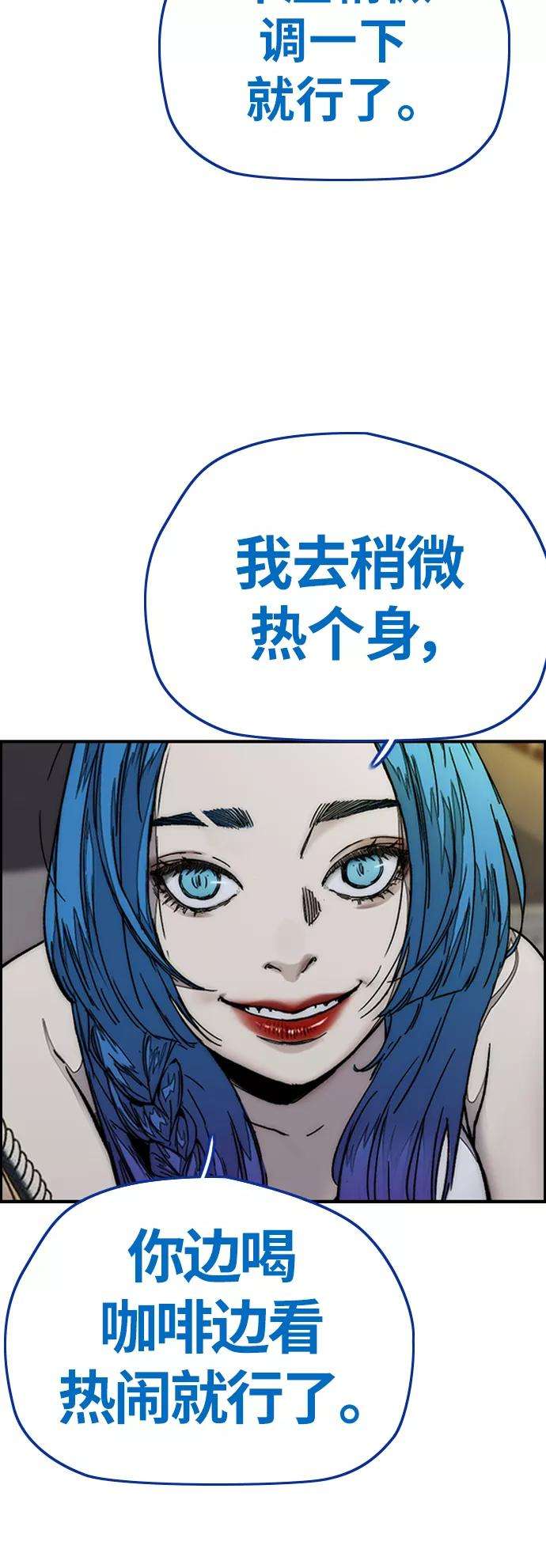 冲锋衣第3部 第121话 曹子贤 VS 诺娅