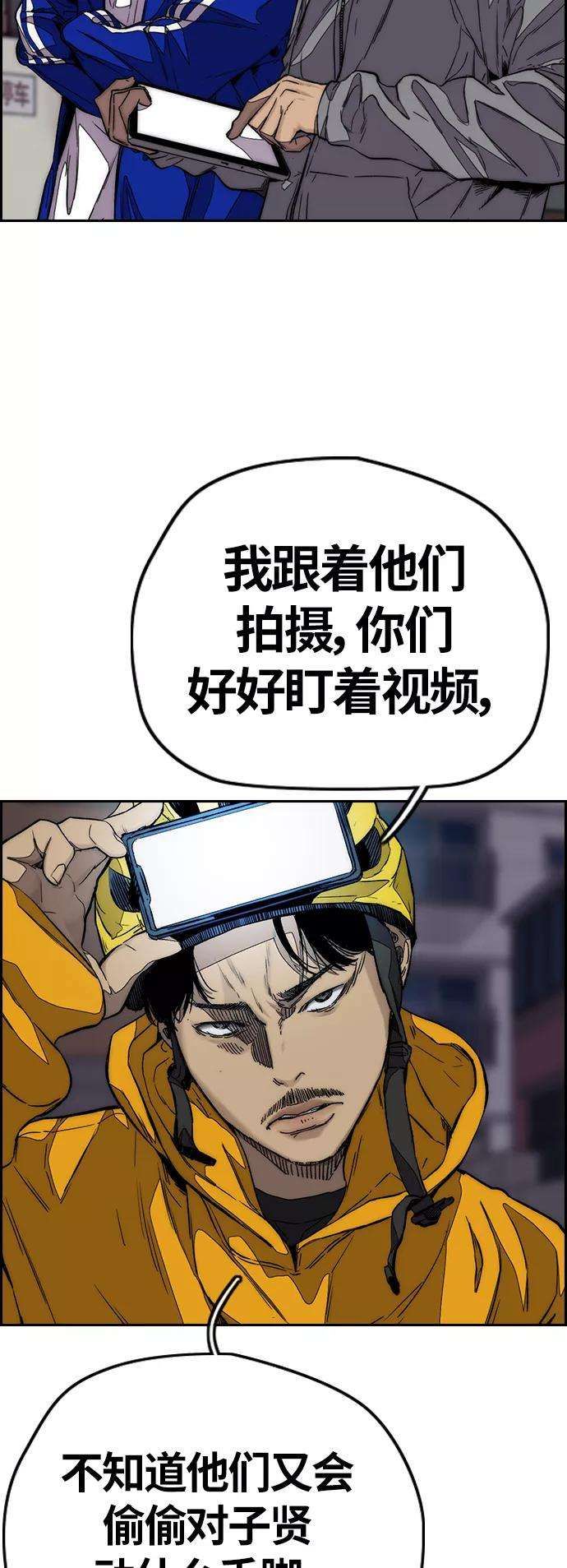 冲锋衣第3部 第121话 曹子贤 VS 诺娅