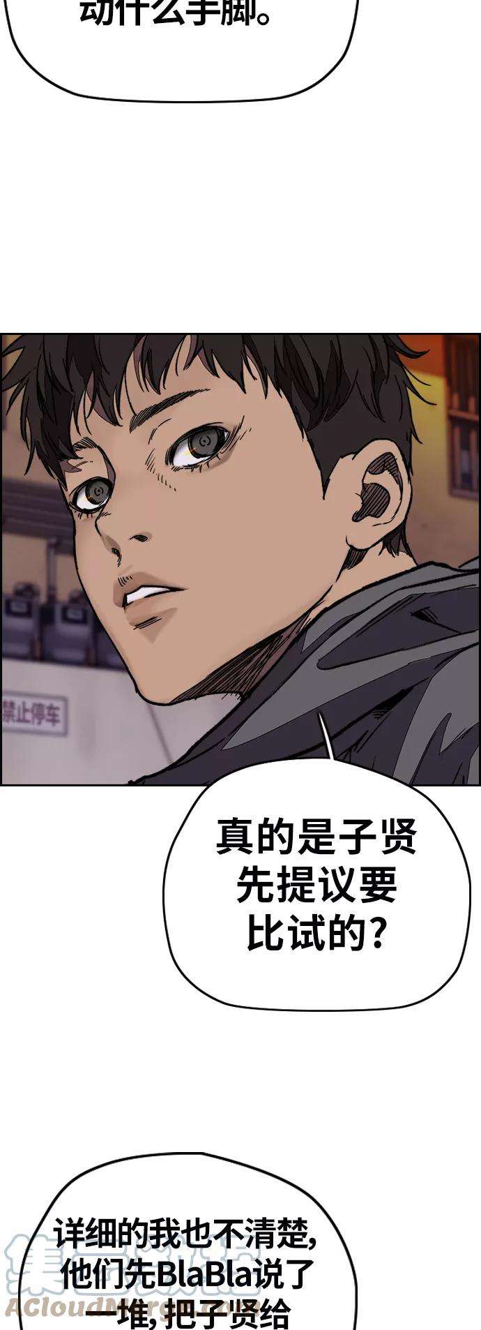 冲锋衣第3部 第121话 曹子贤 VS 诺娅