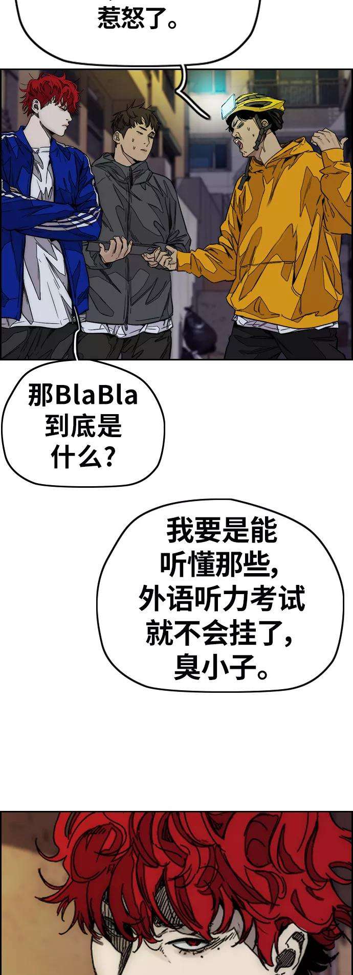 冲锋衣第3部 第121话 曹子贤 VS 诺娅