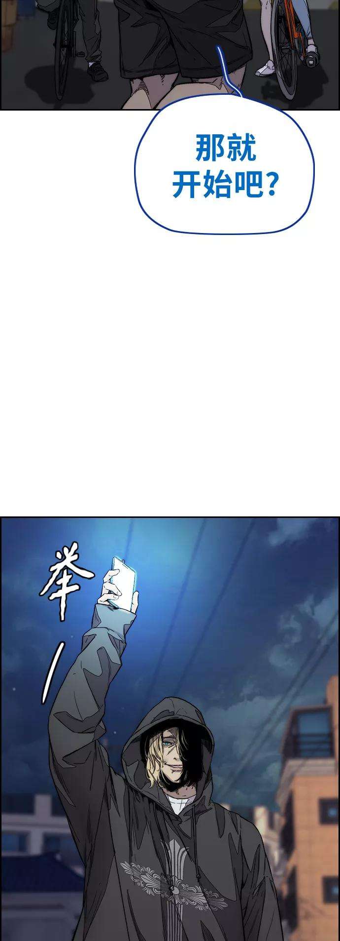 冲锋衣第3部 第121话 曹子贤 VS 诺娅
