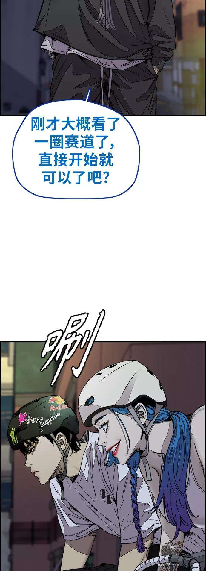 冲锋衣第3部 第121话 曹子贤 VS 诺娅