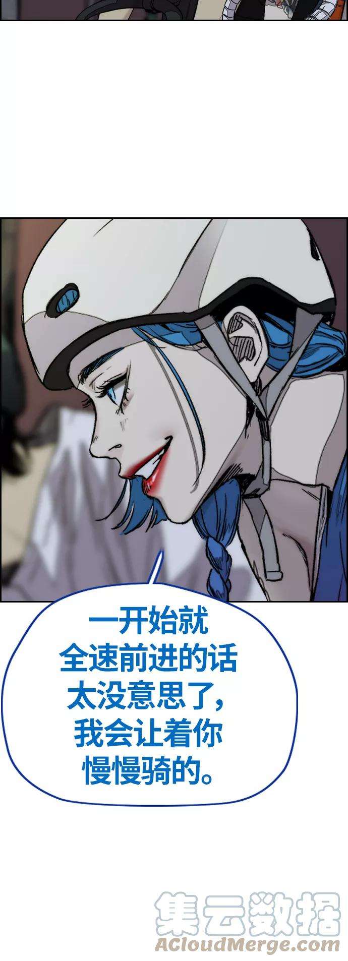 冲锋衣第3部 第121话 曹子贤 VS 诺娅