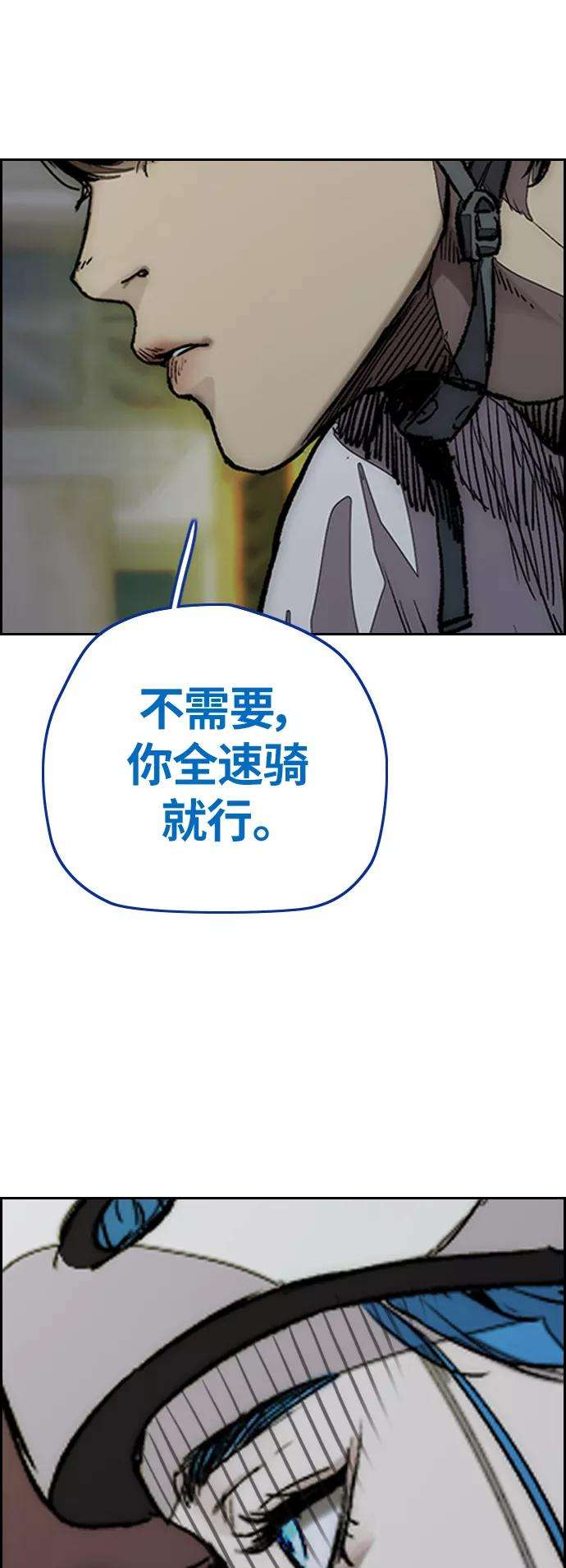冲锋衣第3部 第121话 曹子贤 VS 诺娅