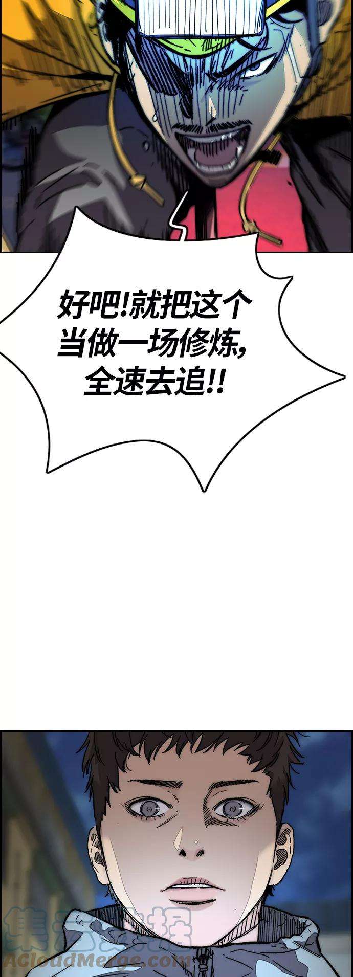冲锋衣第3部 第121话 曹子贤 VS 诺娅
