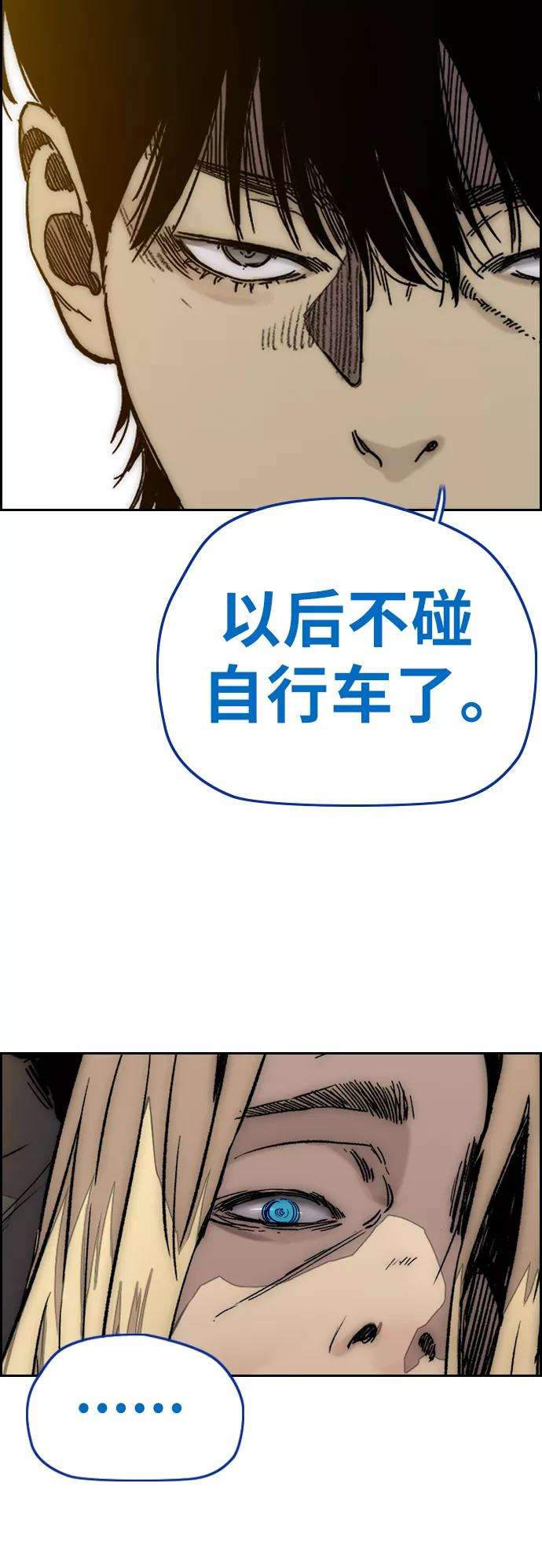 冲锋衣第3部 第121话 曹子贤 VS 诺娅