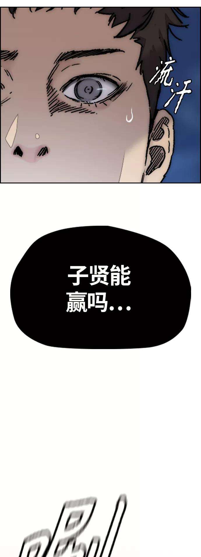 冲锋衣第3部 第121话 曹子贤 VS 诺娅