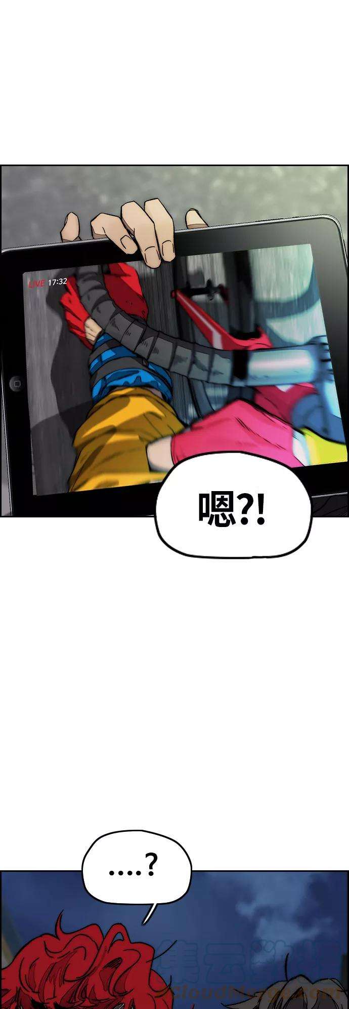 冲锋衣第3部 第122话 Not Easy