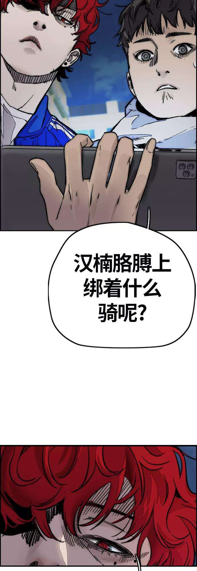 冲锋衣第3部 第122话 Not Easy