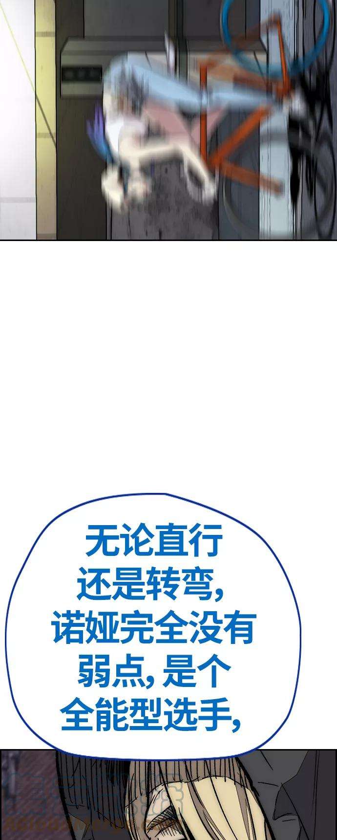 冲锋衣第3部 第122话 Not Easy