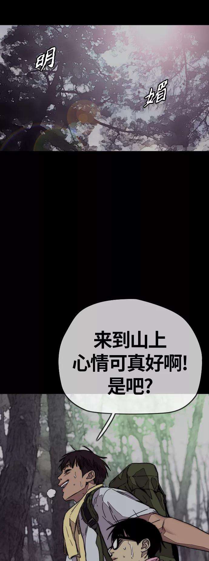 冲锋衣第3部 第122话 Not Easy