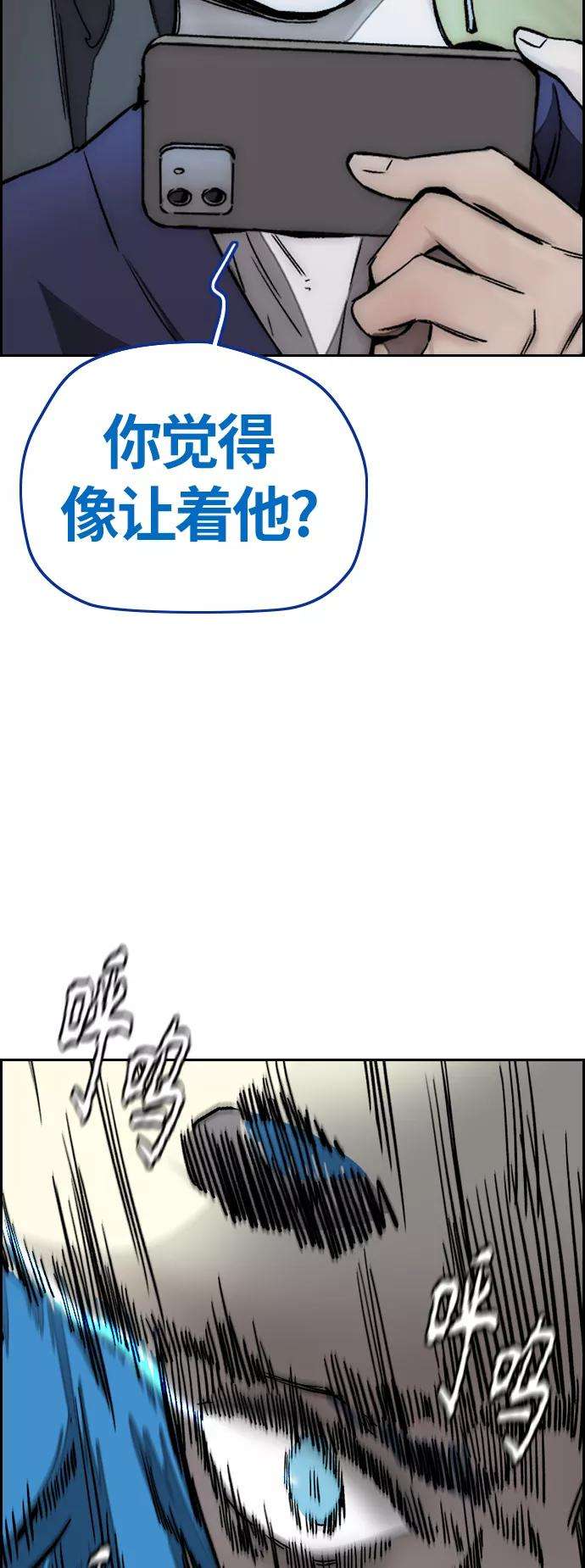 冲锋衣第3部 第122话 Not Easy