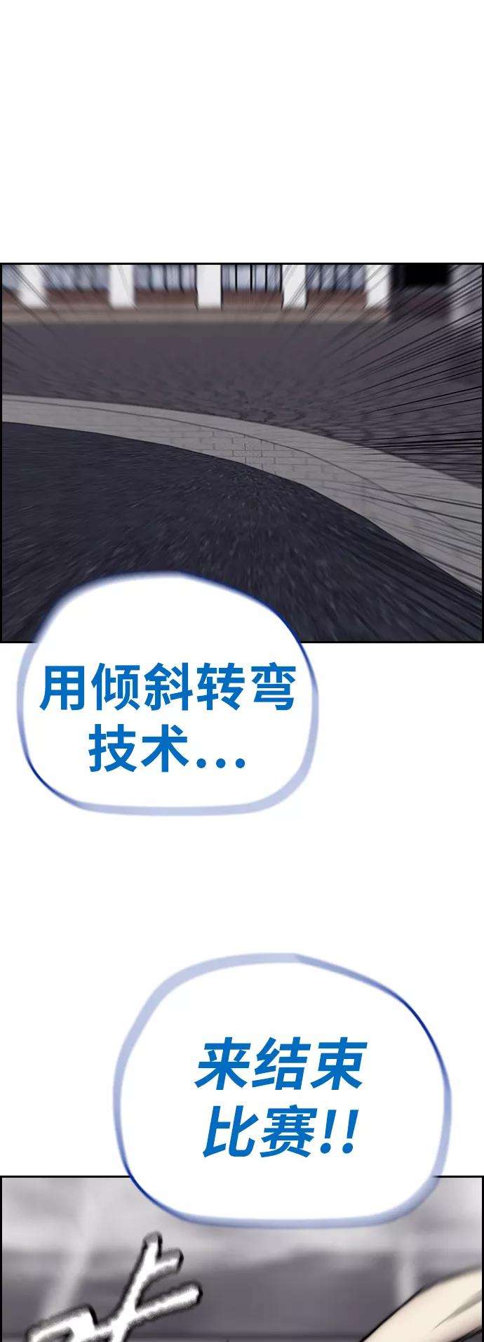 冲锋衣第3部 第122话 Not Easy